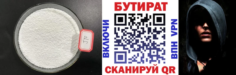 купить наркоту  Камешково  БУТИРАТ GHB 