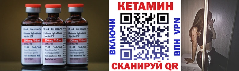 Кетамин ketamine даркнет сайт Камешково