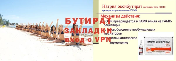 альфа пвп Бородино
