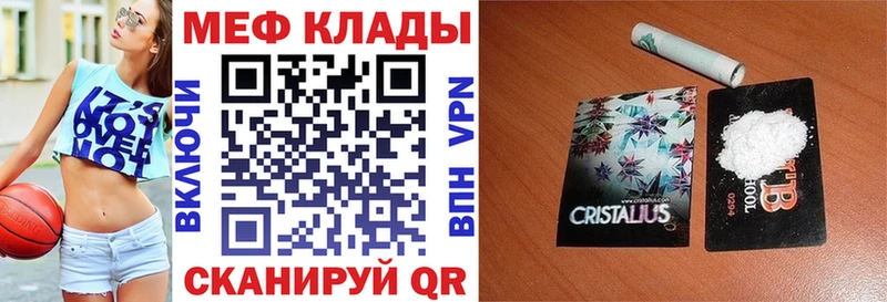 Меф 4 MMC  Камешково 