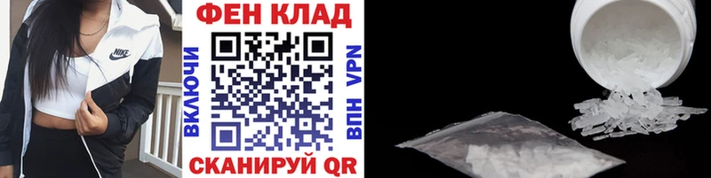 Метамфетамин мет дарнет шоп Камешково